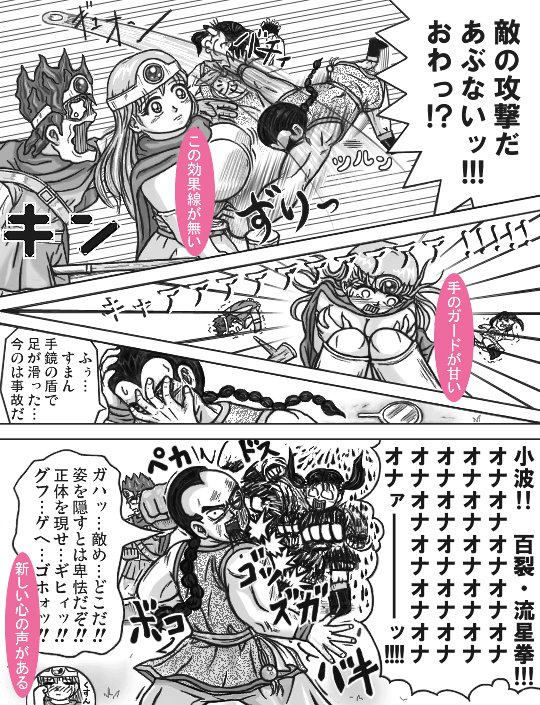 6ページ目の丸見え版はこんな感じ