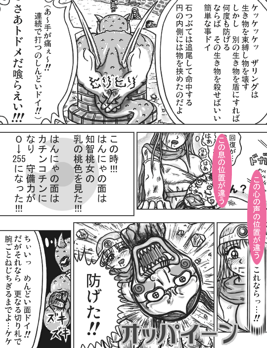 16ページ目の丸見え版はこんな感じ