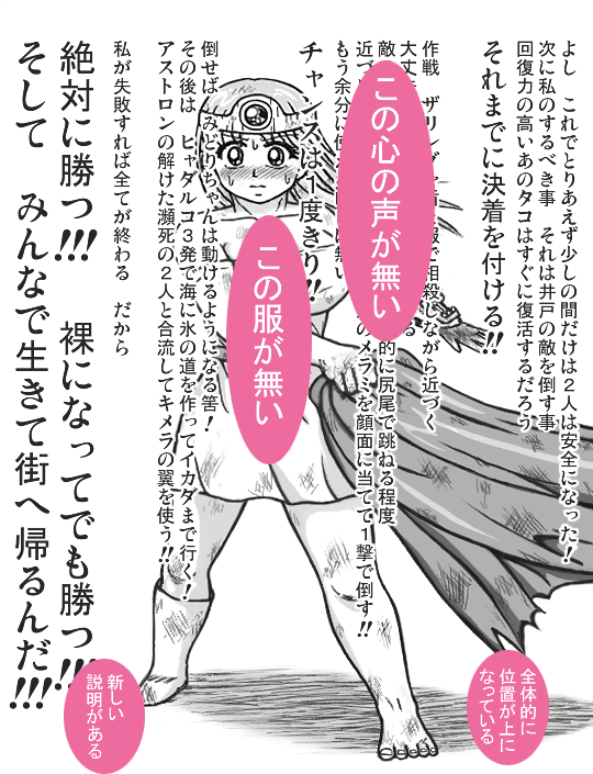 20ページ目の丸見え版はこんな感じ