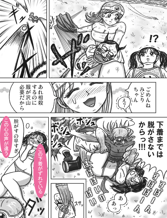 22ページ目の丸見え版はこんな感じ