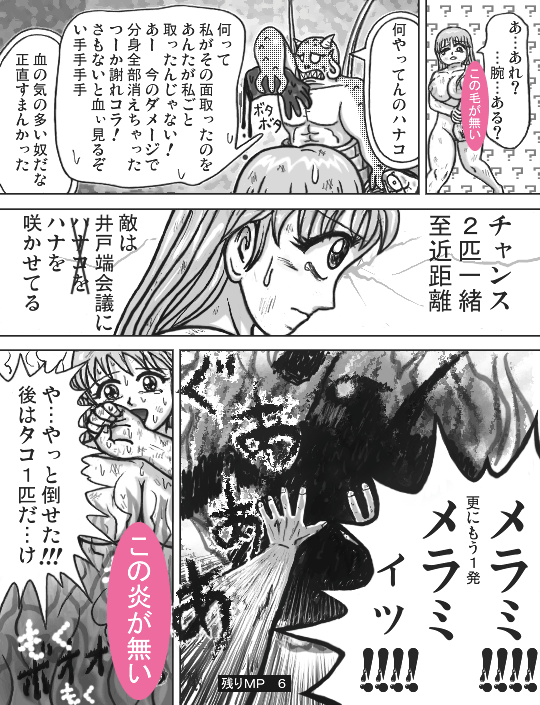 29ページ目の丸見え版はこんな感じ