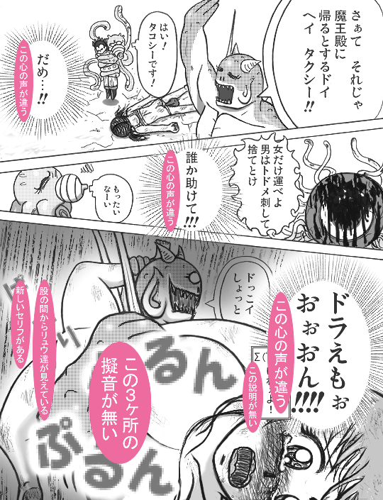 42ページ目の丸見え版はこんな感じ