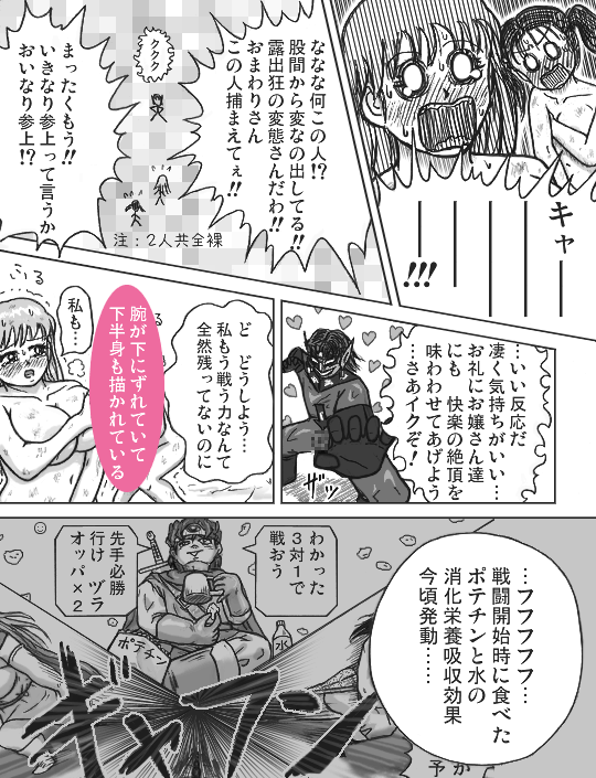 56ページ目の丸見え版はこんな感じ